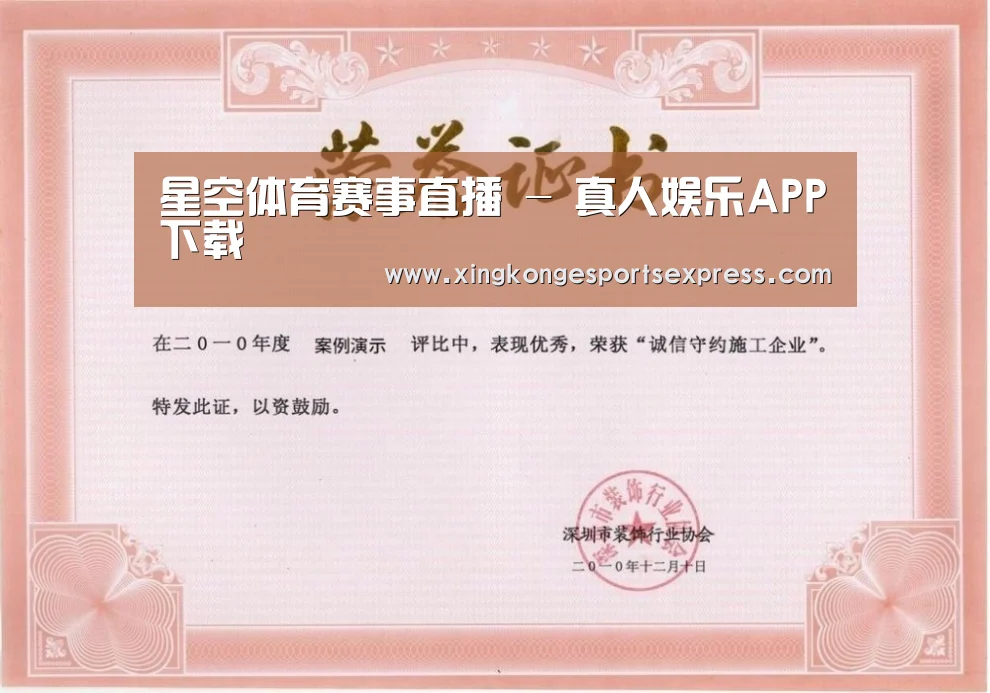 荣誉证书二