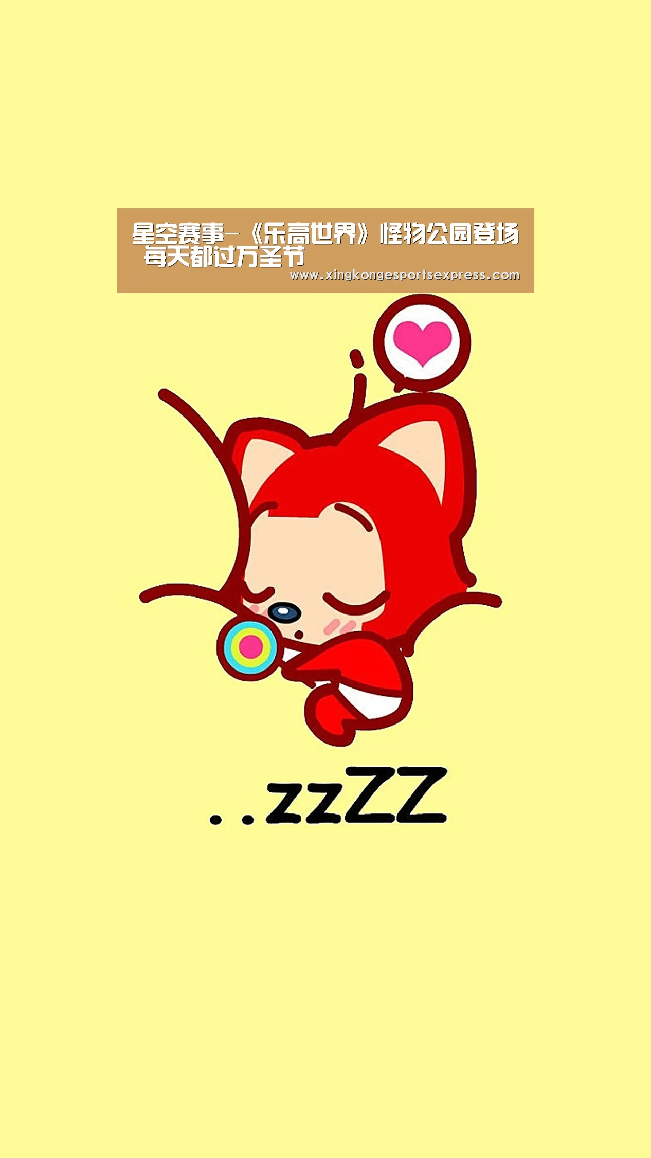 星空赛事