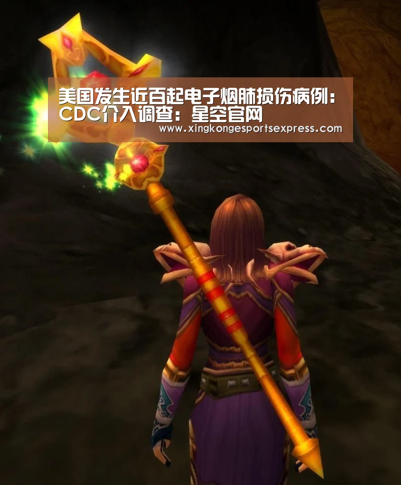 美国发生近百起电子烟肺损伤病例:CDC介入调查:星空官网(图1) 星空直播