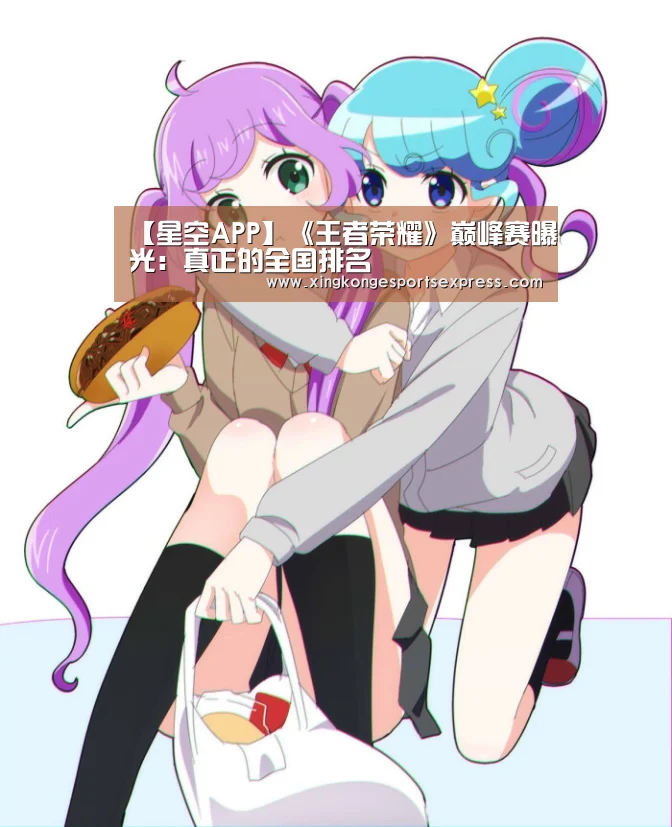 星空官网