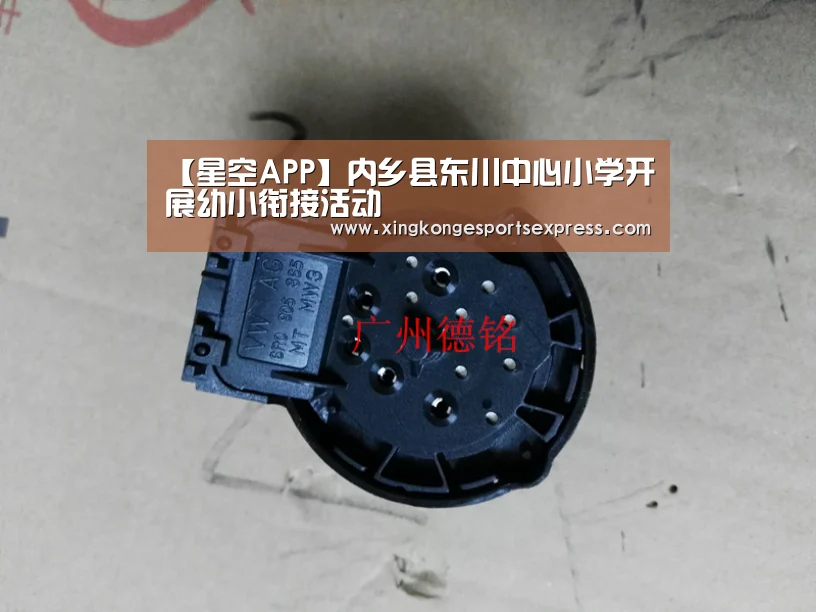 星空官网