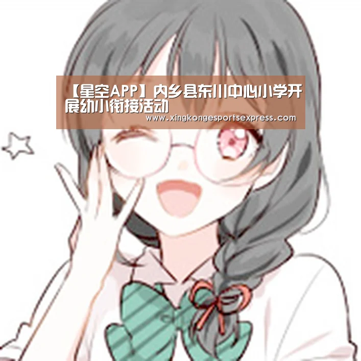 星空赛事