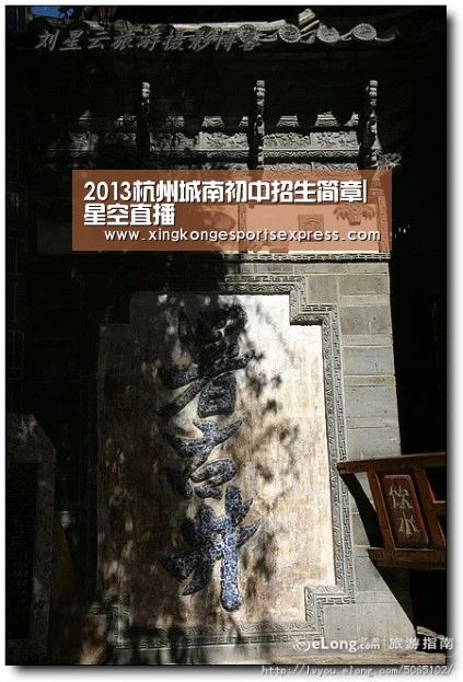 2013杭州城南初中招生简章|星空直播(图2) 星空赛事