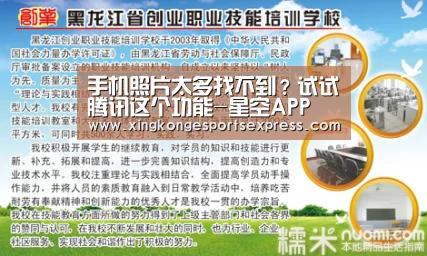 手机照片太多找不到?试试腾讯这个功能-星空APP(图3) 星空赛事